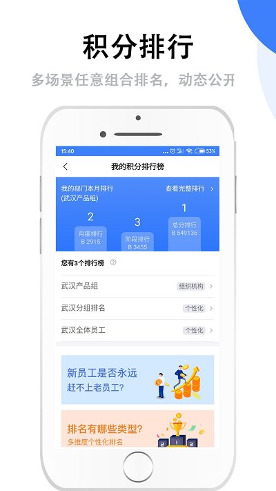 群艺积分制appv4.6.1
