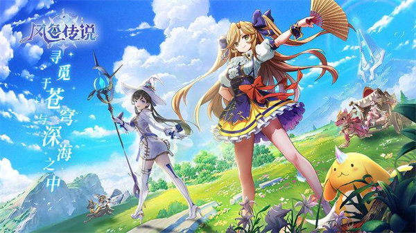 风色传说手游v1.2.6
