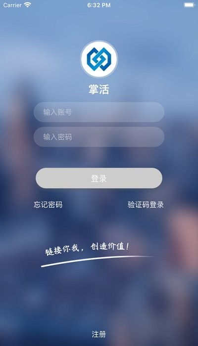掌活appv1.7.8
