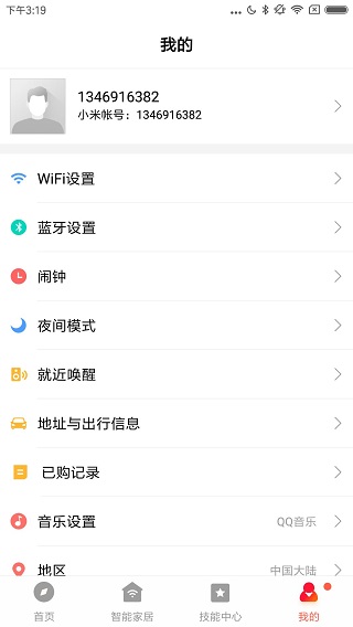 小爱音箱app安装v2.4.30
