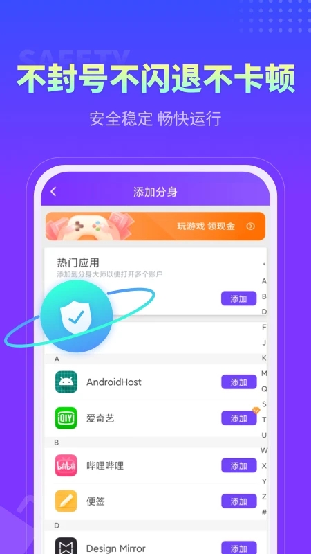 分身大师v4.6.0
