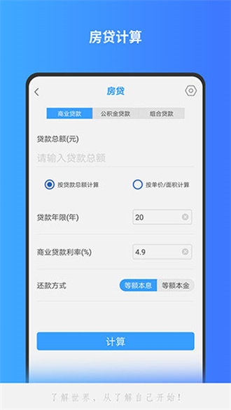 分数计算器appv2.1.32
