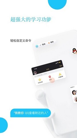 小布语音助手安装v2.2.5
