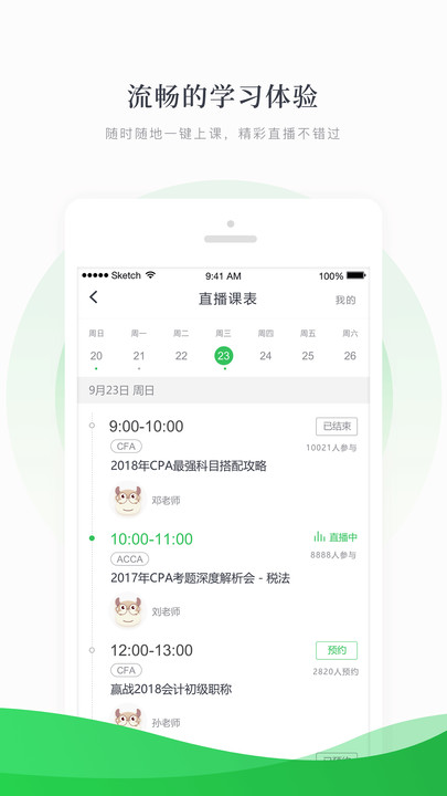 高顿网校2023最新版本v10.0.7
