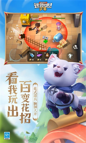 逃跑吧少年v8.15.2
