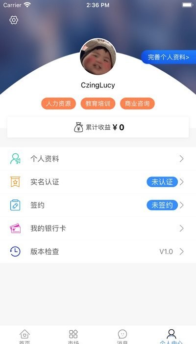 掌活appv1.7.8
