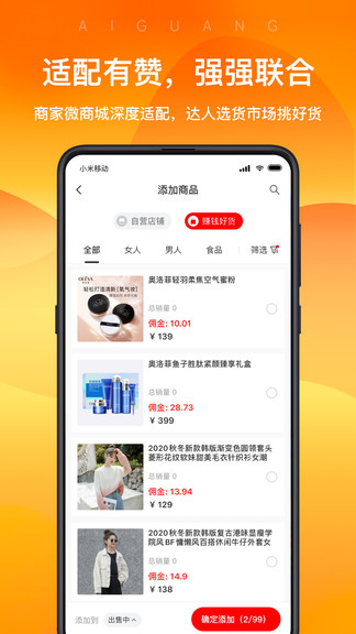 爱逛卖家版安装v2.0.3
