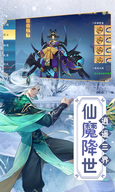 战玲珑2剑起苍澜v5.2.1
