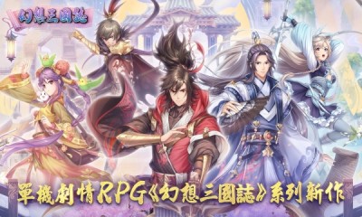 幻想三国手机版安装最新版本v1.2.28
