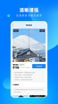相片修复大师免费版安装v5.0
