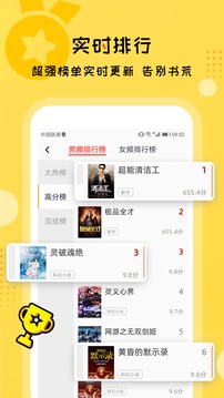 听书大全免费版v5.0
