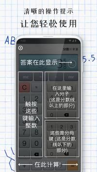 分数计算器免费v4.8.5
