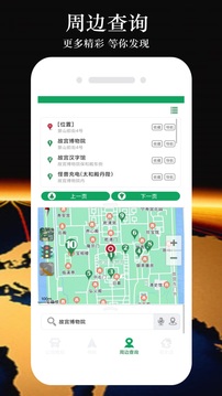 手机导航免费安装v3.6.0
