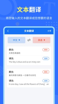 中英互译翻译软件v5.0
