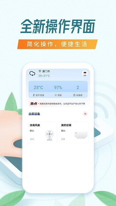 搜哈万能空调遥控器appv1.3.6
