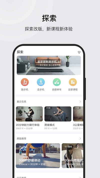 ksfit官方版v4.6.0
