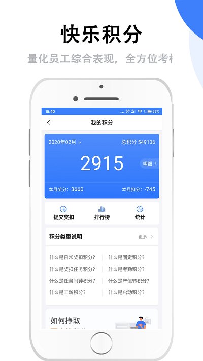 群艺积分制appv4.6.1
