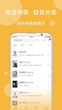 搜书大师app安装v23.2

