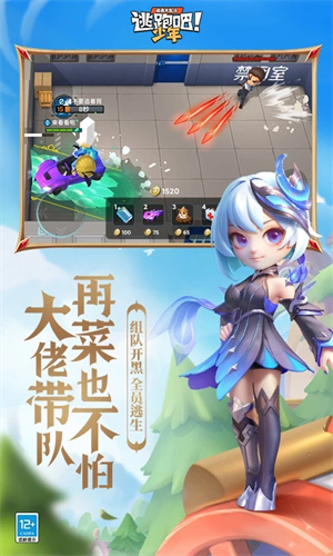 逃跑吧少年v8.15.2
