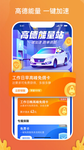 风韵出行appv5.70.5
