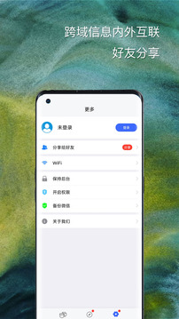 悟空分身免费v6.3.7
