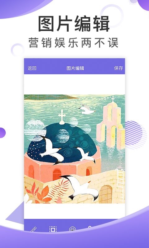 歪一点截图app免费v2.1.6

