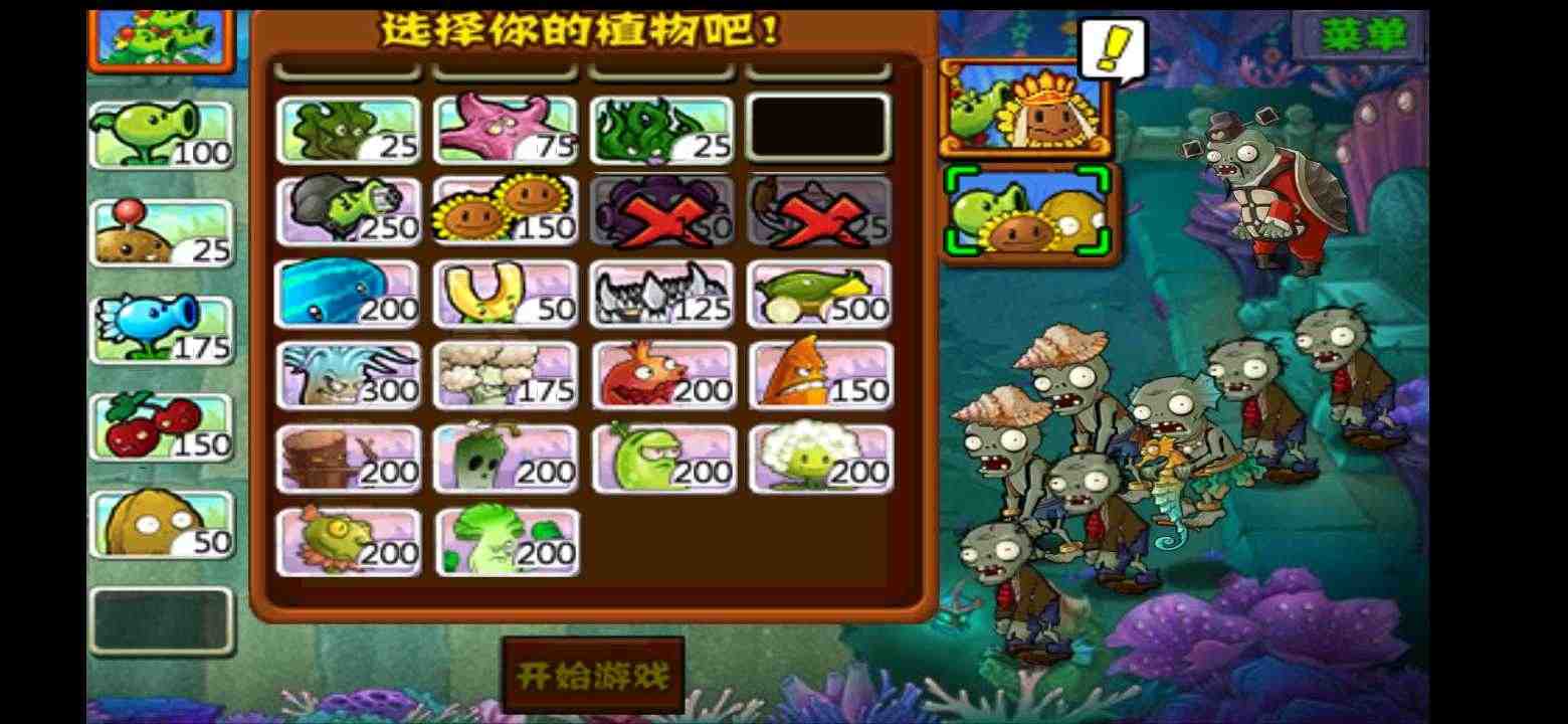 植物大战僵尸西游版正版v40.10

