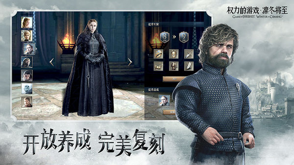 权力的游戏凛冬将至手游v1.7.4
