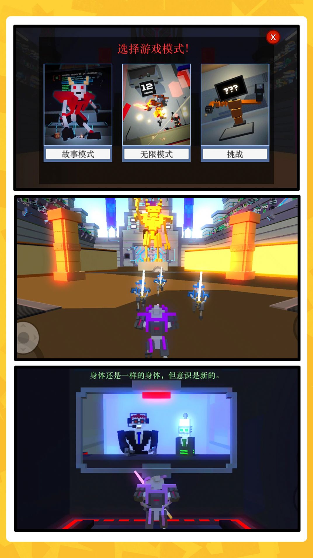 机甲崛起游戏v1.0.0
