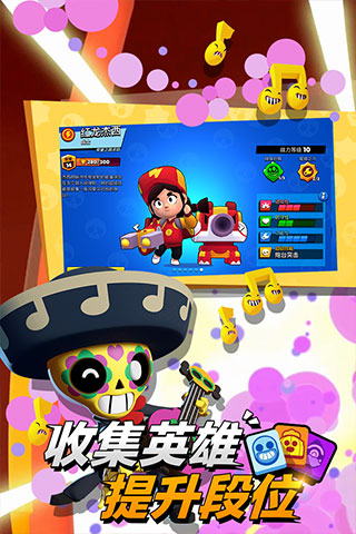 荒野乱斗紫色服最新版v1.0

