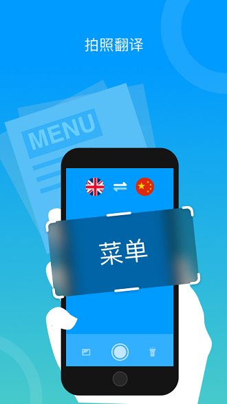 你好翻译君软件v2.5.8
