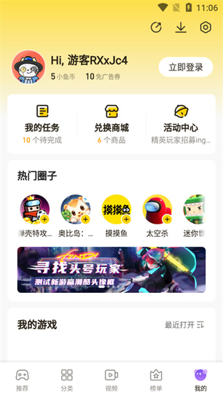 摸摸鱼正版v2023
