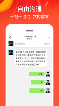 律师馆法律咨询免费v8.0.100
