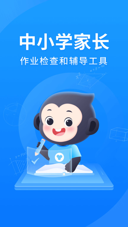 小猿搜题app官方版v11.31.0
