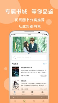搜书大师app安装v23.2
