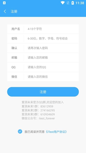 itest官网版v5.12.1
