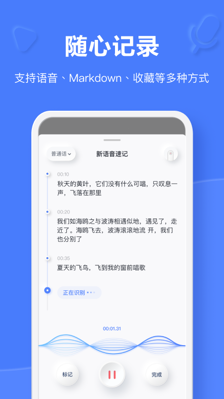 有道云笔记客户端免费v7.4.23
