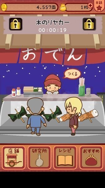 开关东煮店手游v1.0.1
