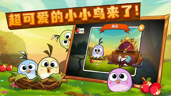 愤怒的小鸟v3.12.0
