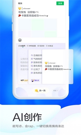 百度输入法安装v2022
