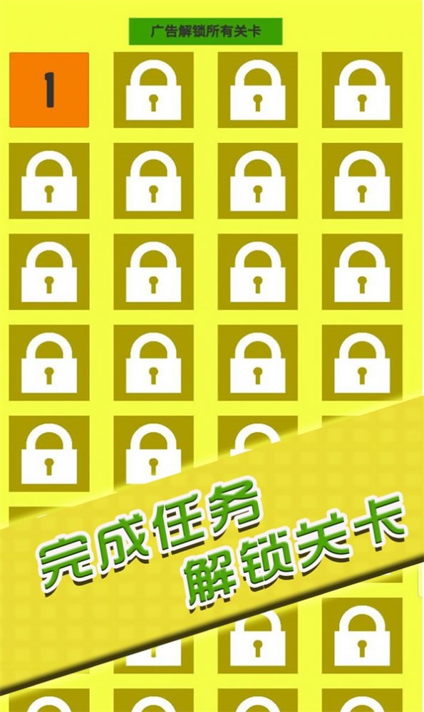闯关你行么游戏v1.0.3
