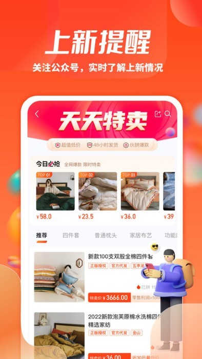 一起卖家纺app安装v1.2.4
