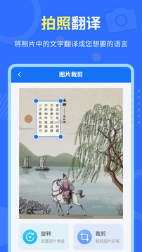 中英互译翻译软件v5.0
