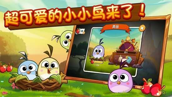 愤怒的小鸟2v3.7.1
