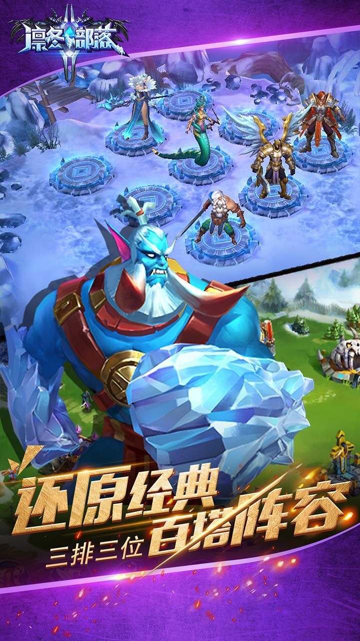 凛冬手游v6.0.0
