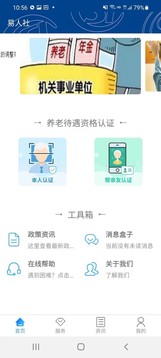 易人社appv1.1.7
