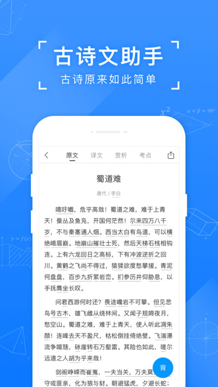 小猿搜题app官方版v11.31.0
