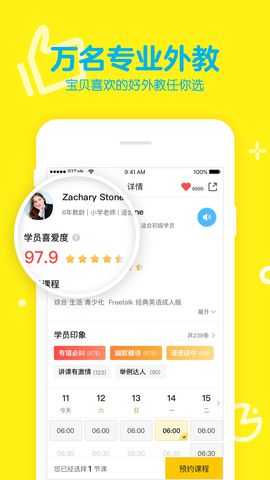 51talk青少儿英语最新版免费v4.5.9
