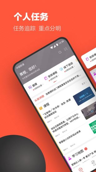 云端学习app手机版v7.6.7
