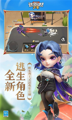 逃跑吧少年v8.15.2
